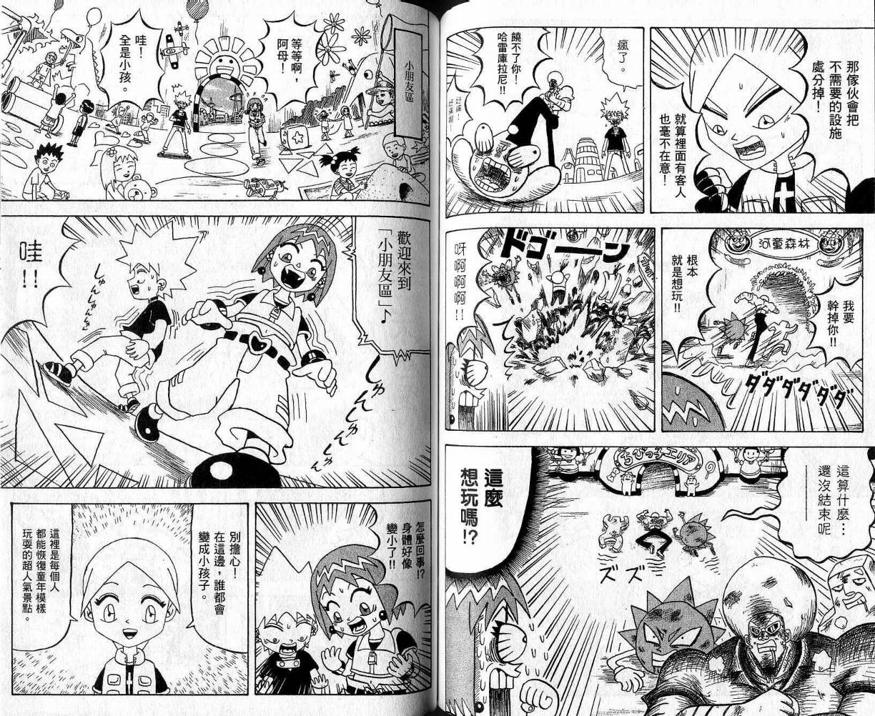 鼻毛真拳韩漫全集-VOL09无删减无遮挡章节图片 