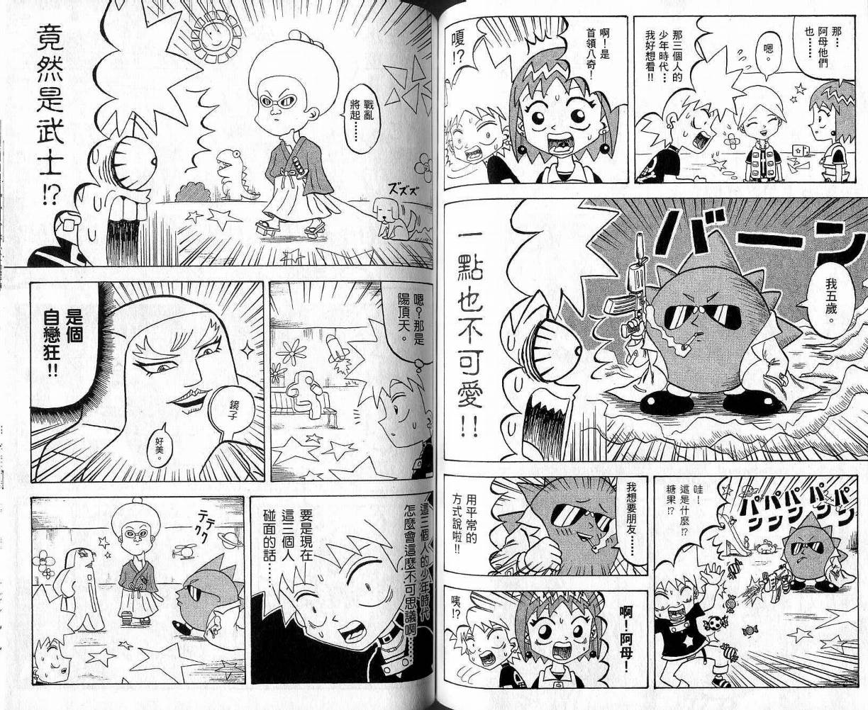 鼻毛真拳韩漫全集-VOL09无删减无遮挡章节图片 