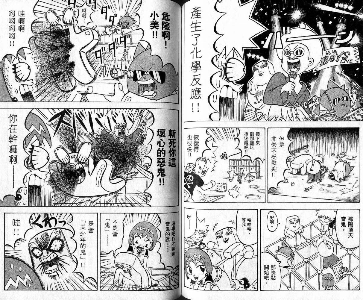 鼻毛真拳韩漫全集-VOL09无删减无遮挡章节图片 