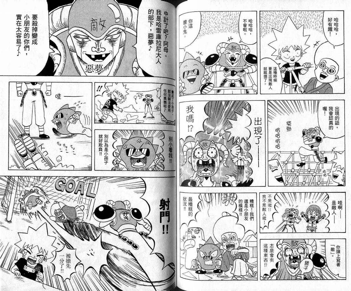 鼻毛真拳韩漫全集-VOL09无删减无遮挡章节图片 