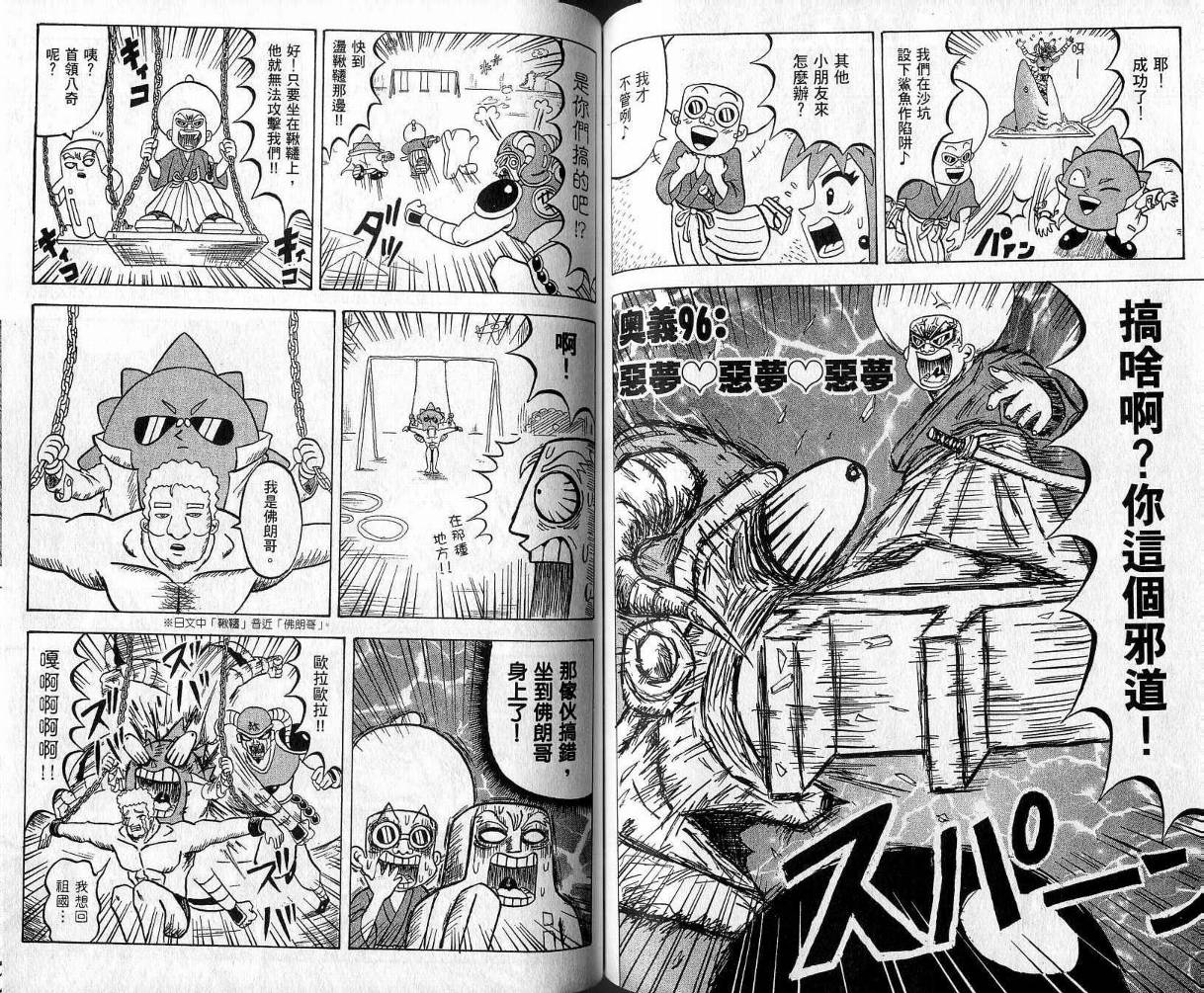 鼻毛真拳韩漫全集-VOL09无删减无遮挡章节图片 