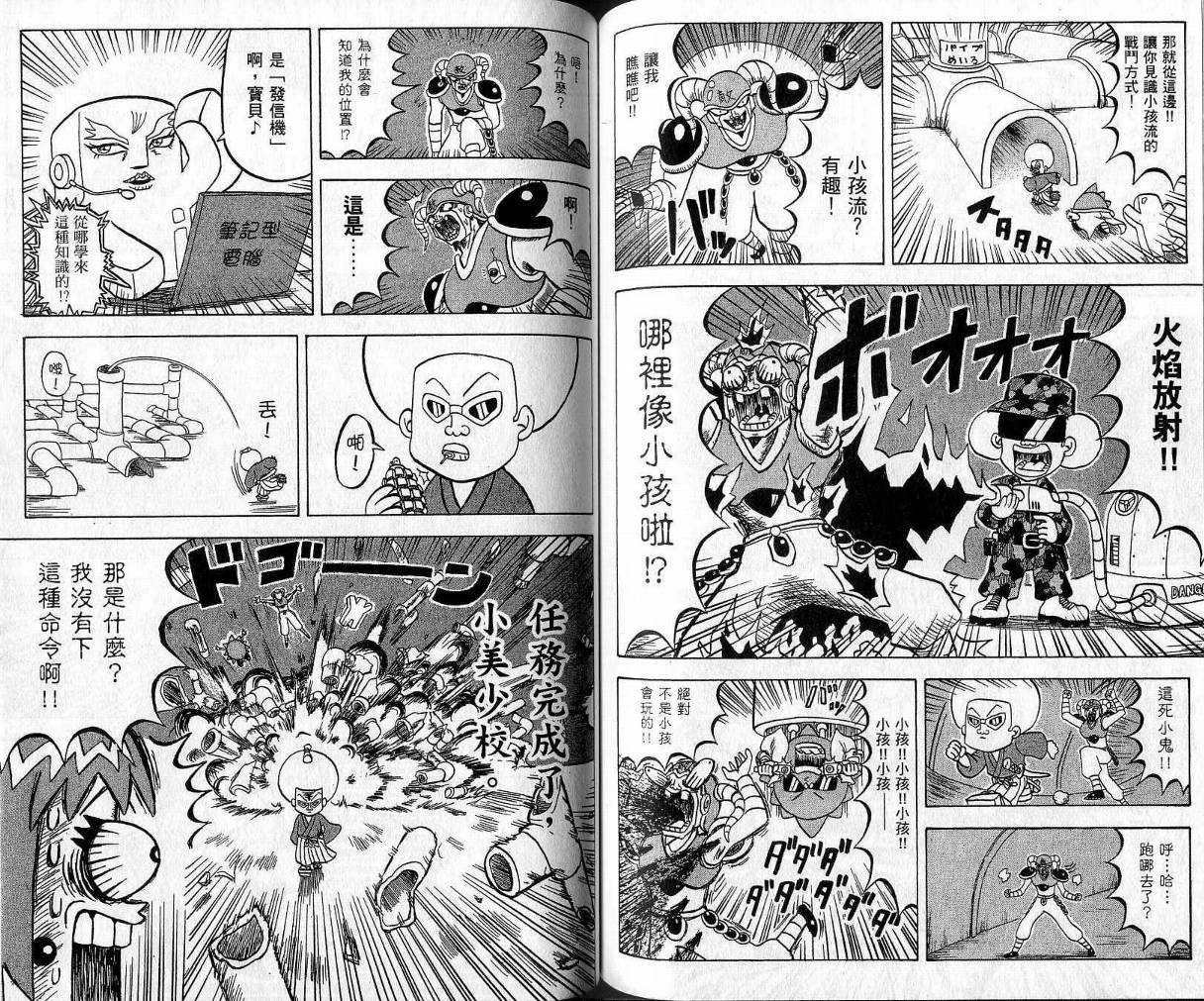 鼻毛真拳韩漫全集-VOL09无删减无遮挡章节图片 