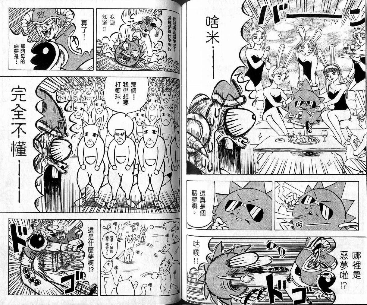 鼻毛真拳韩漫全集-VOL09无删减无遮挡章节图片 