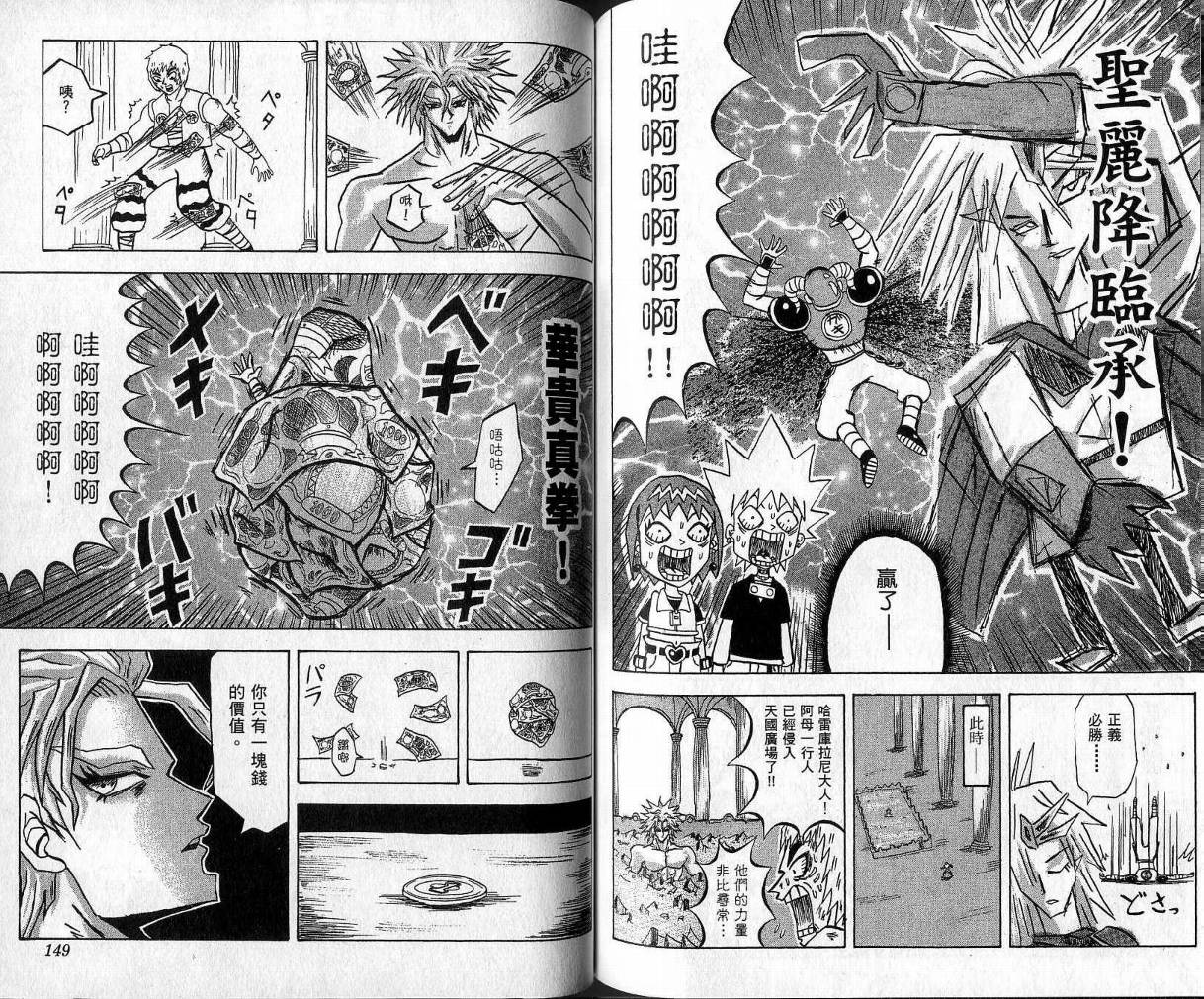 鼻毛真拳韩漫全集-VOL09无删减无遮挡章节图片 