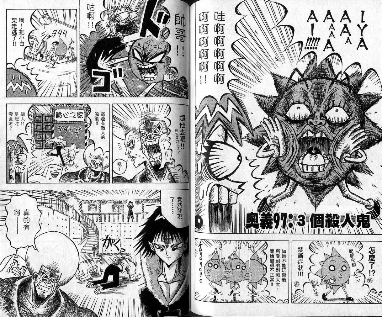 鼻毛真拳韩漫全集-VOL09无删减无遮挡章节图片 