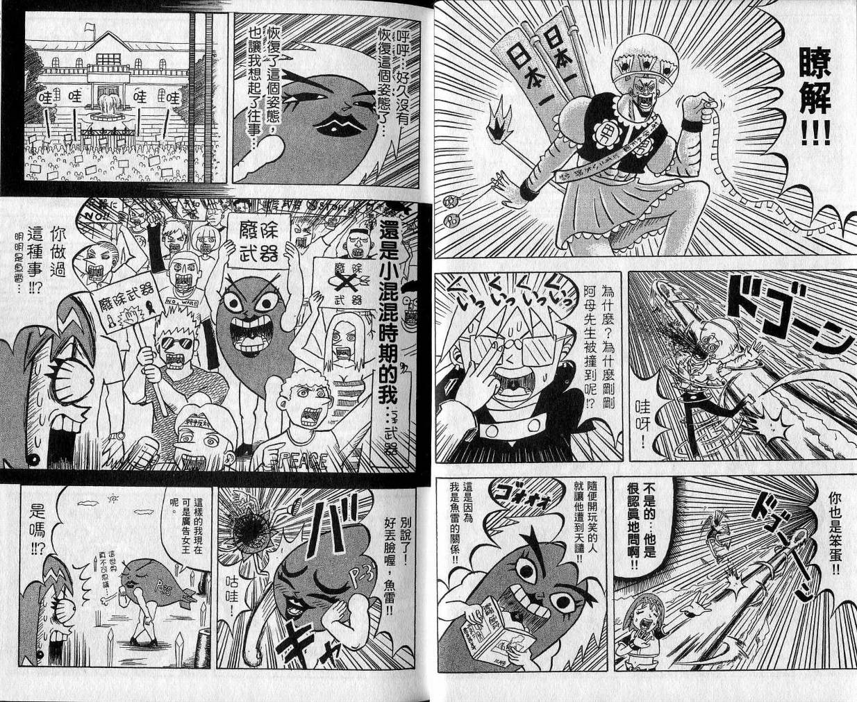 鼻毛真拳韩漫全集-VOL09无删减无遮挡章节图片 