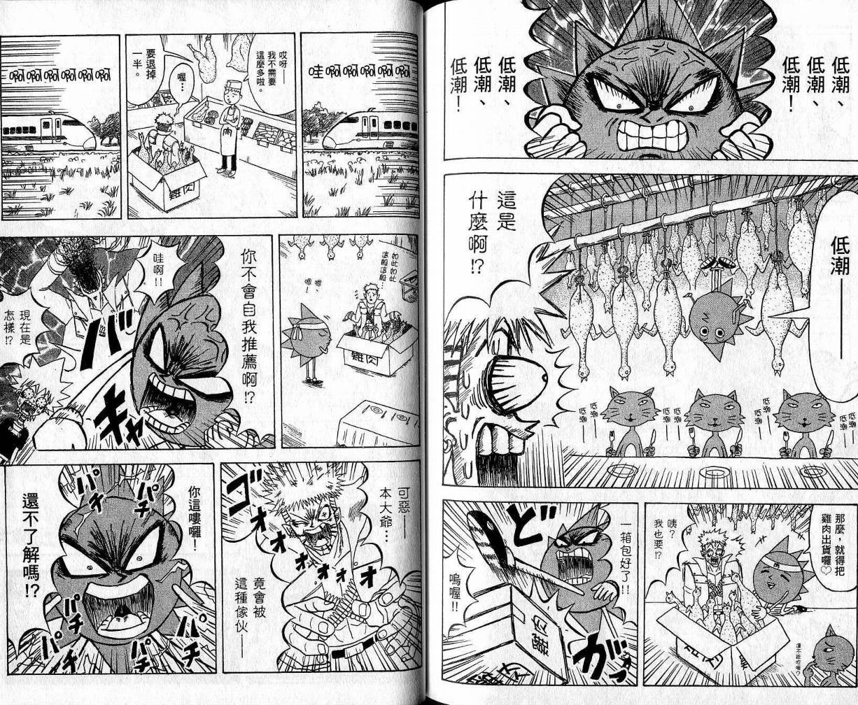 鼻毛真拳韩漫全集-VOL09无删减无遮挡章节图片 