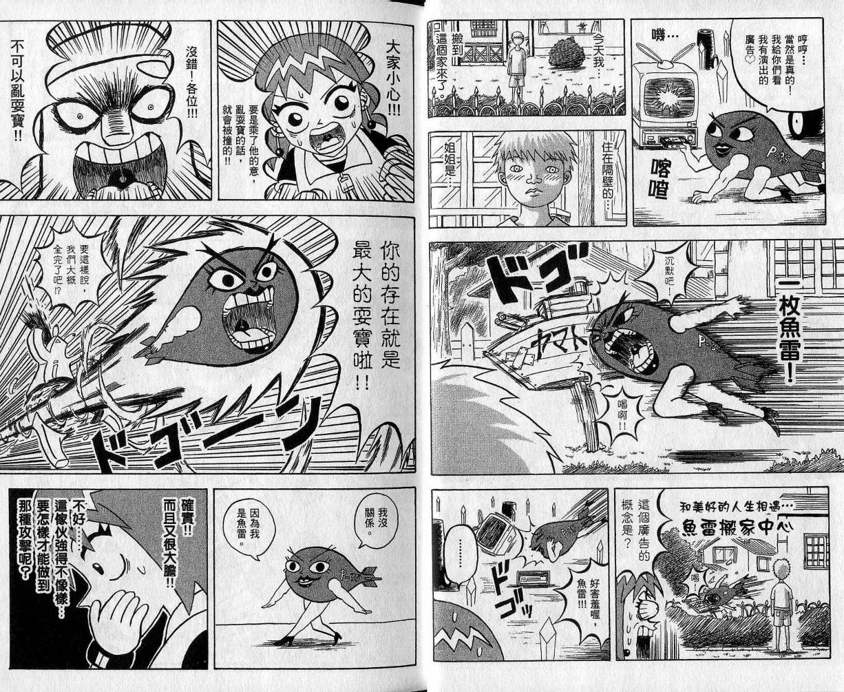 鼻毛真拳韩漫全集-VOL09无删减无遮挡章节图片 