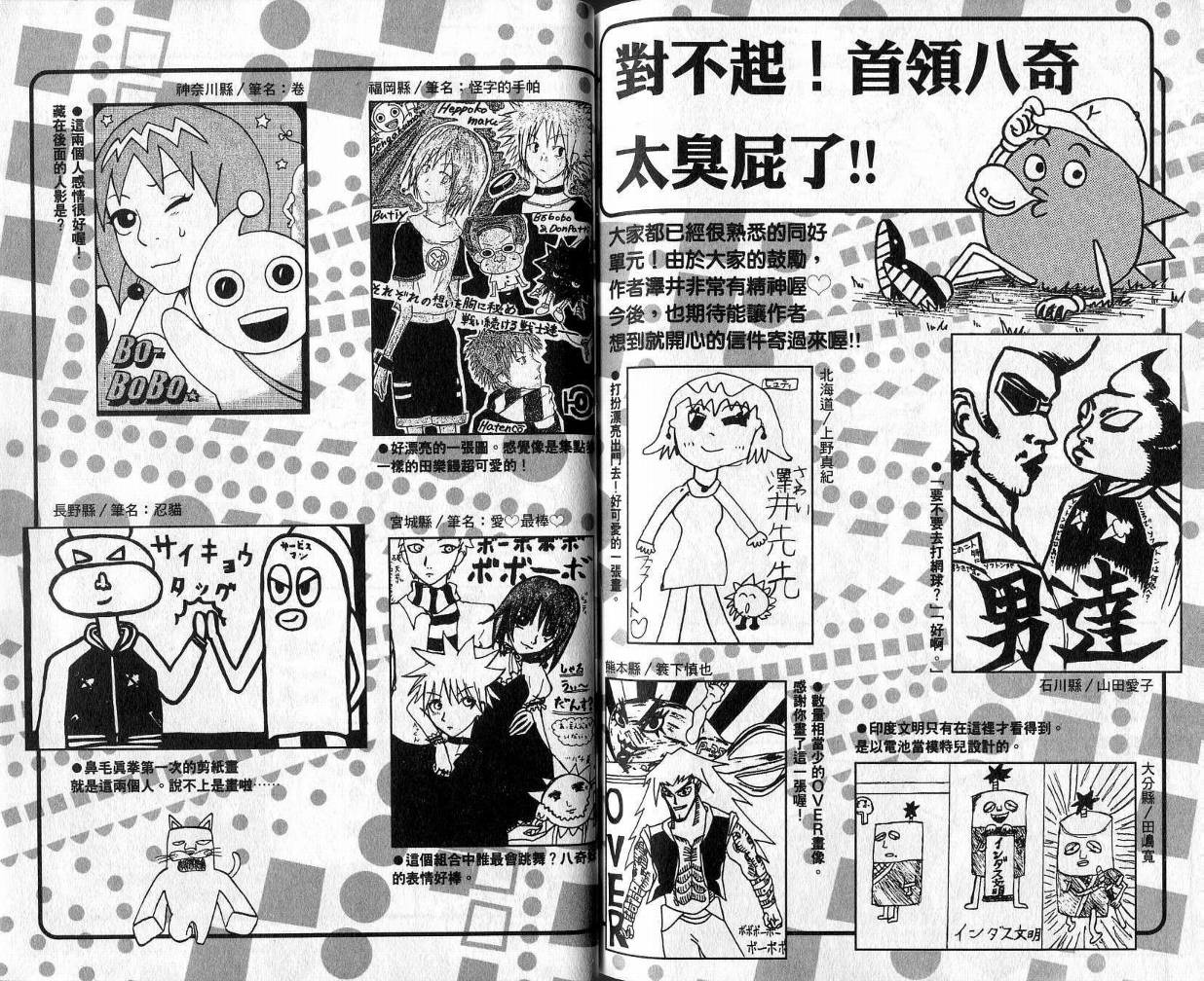 鼻毛真拳韩漫全集-VOL09无删减无遮挡章节图片 