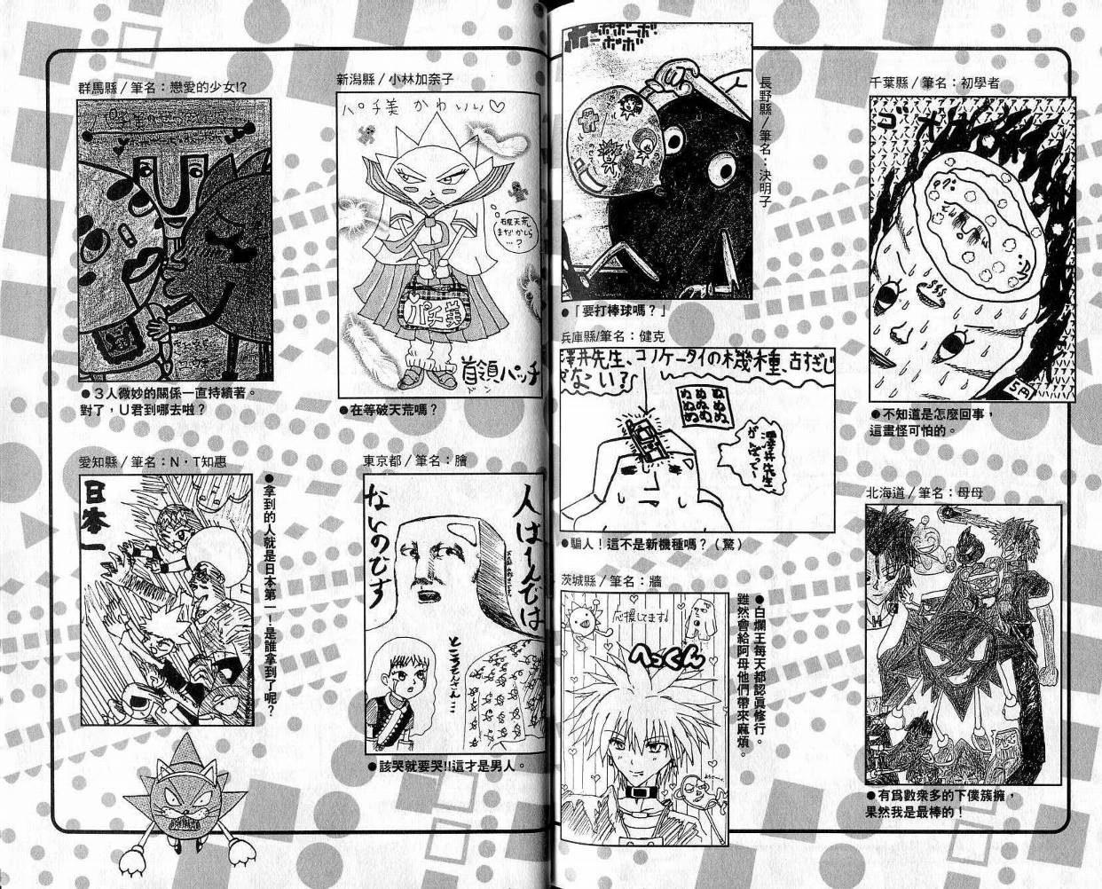 鼻毛真拳韩漫全集-VOL09无删减无遮挡章节图片 