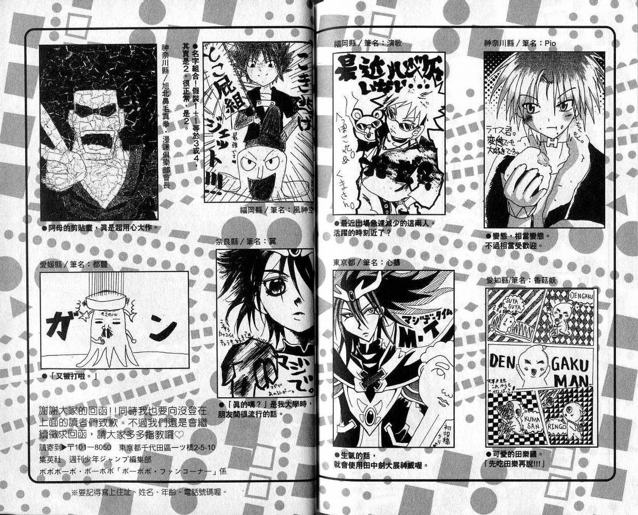 鼻毛真拳韩漫全集-VOL09无删减无遮挡章节图片 