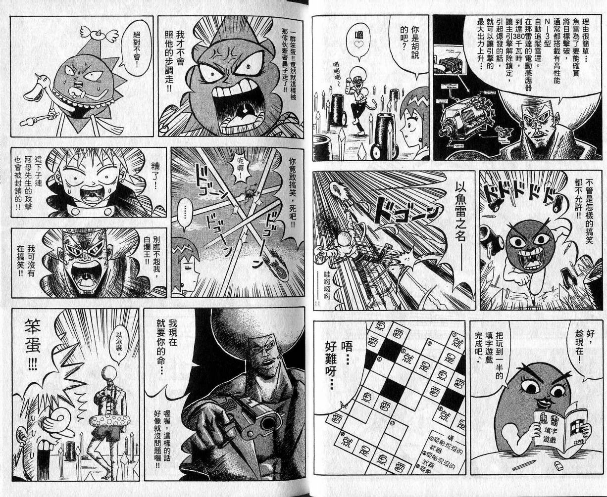 鼻毛真拳韩漫全集-VOL09无删减无遮挡章节图片 