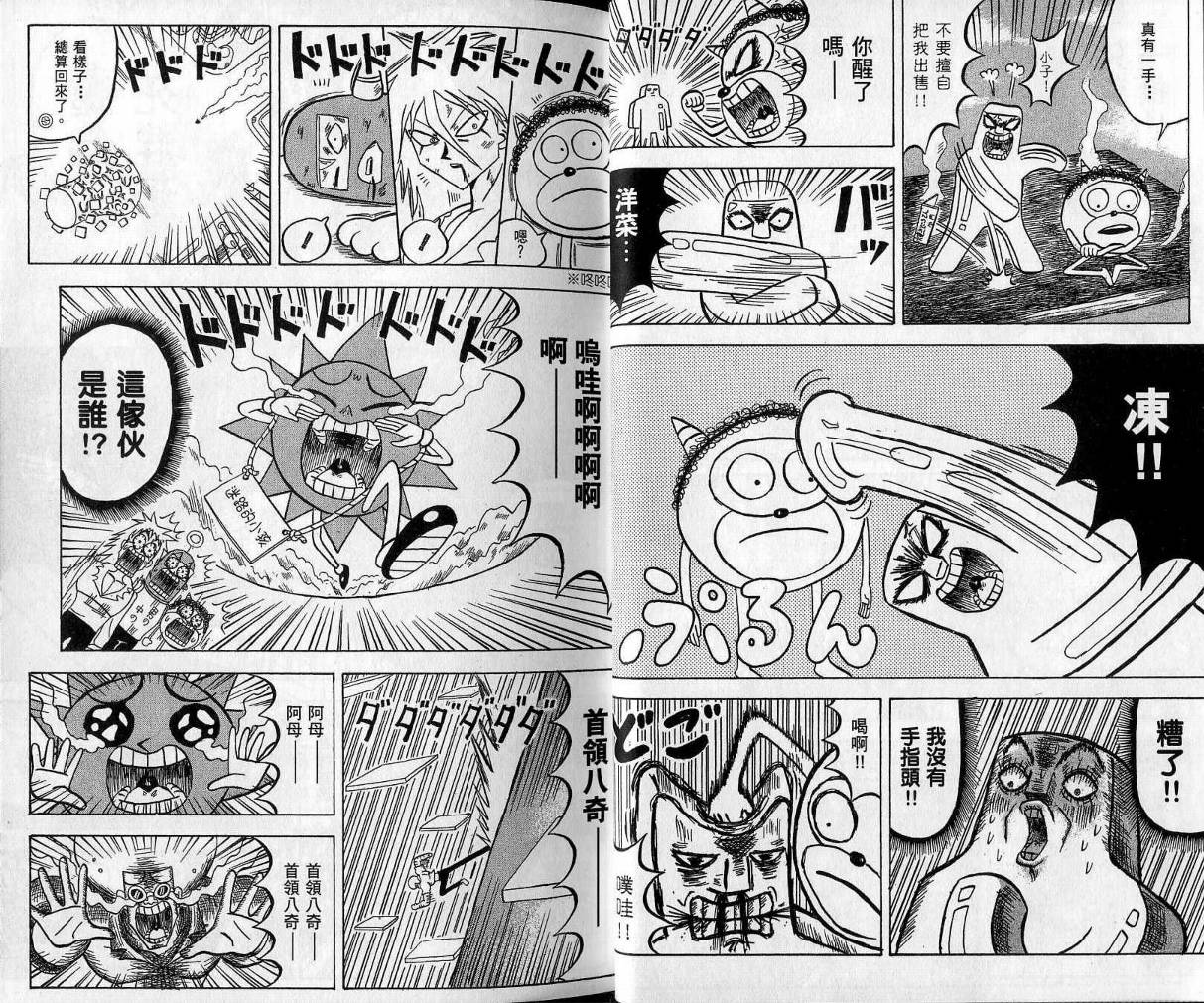 鼻毛真拳韩漫全集-VOL10无删减无遮挡章节图片 