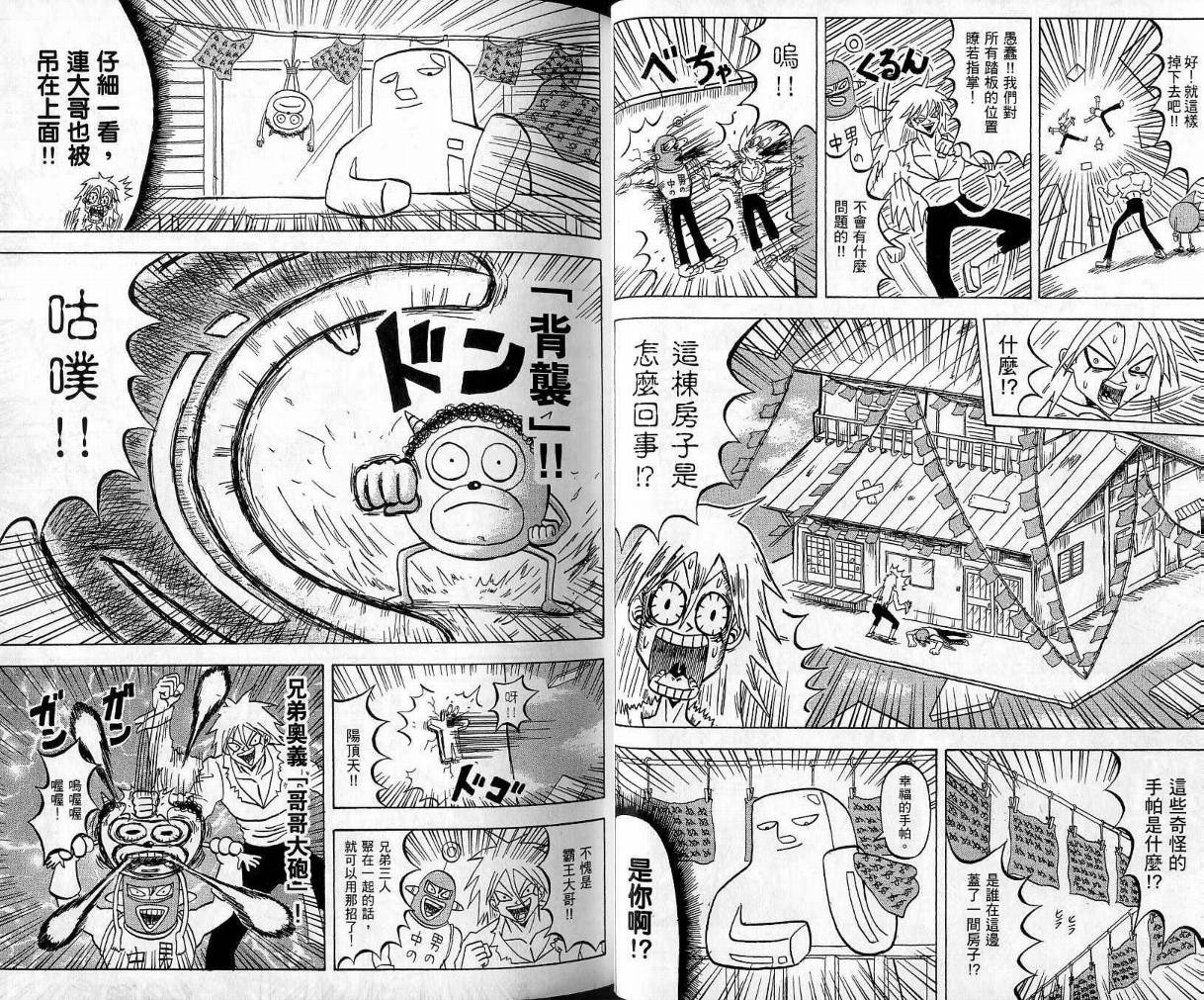 鼻毛真拳韩漫全集-VOL10无删减无遮挡章节图片 