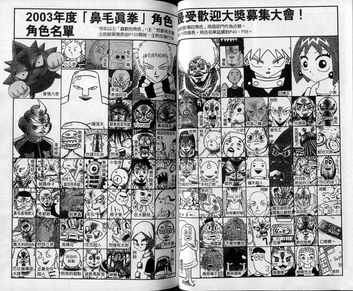 鼻毛真拳韩漫全集-VOL10无删减无遮挡章节图片 