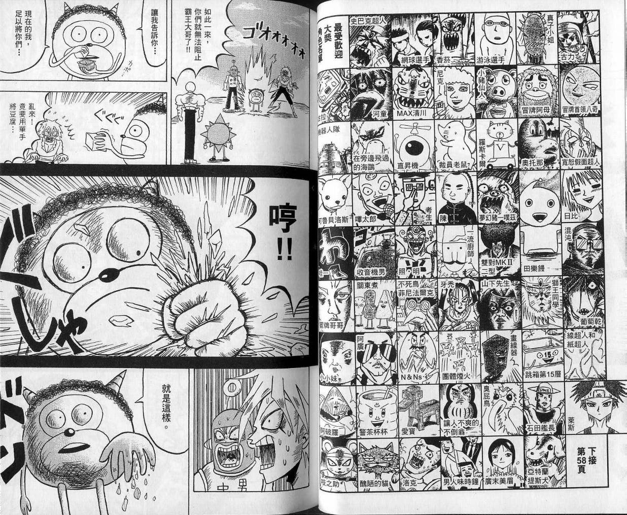 鼻毛真拳韩漫全集-VOL10无删减无遮挡章节图片 
