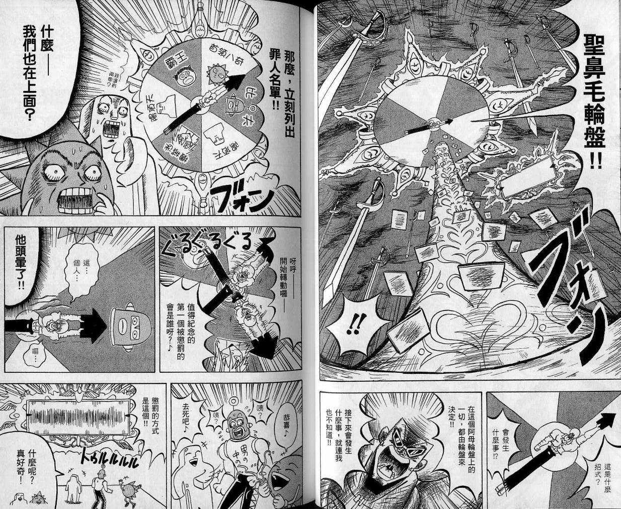 鼻毛真拳韩漫全集-VOL10无删减无遮挡章节图片 