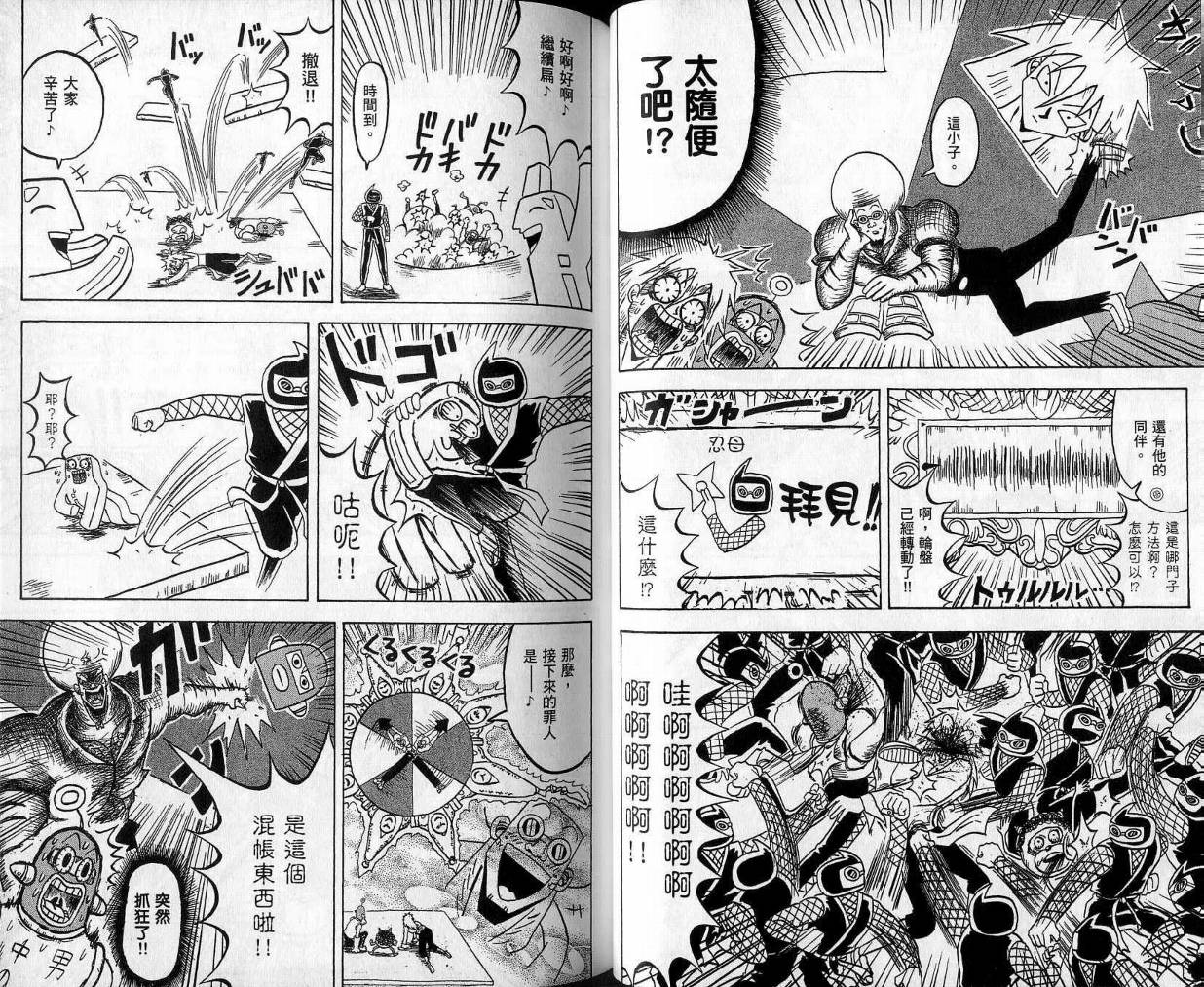鼻毛真拳韩漫全集-VOL10无删减无遮挡章节图片 