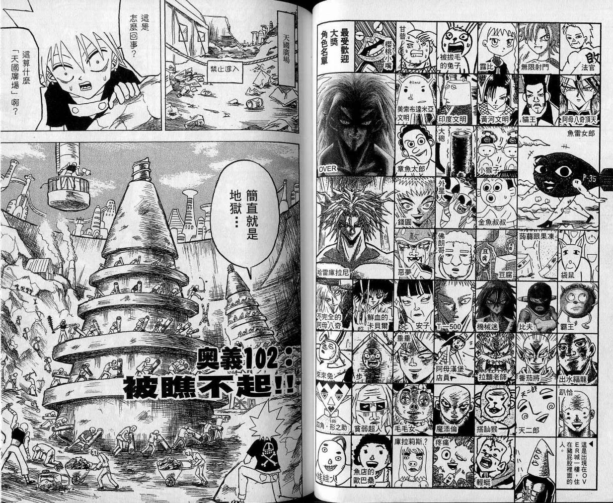 鼻毛真拳韩漫全集-VOL10无删减无遮挡章节图片 