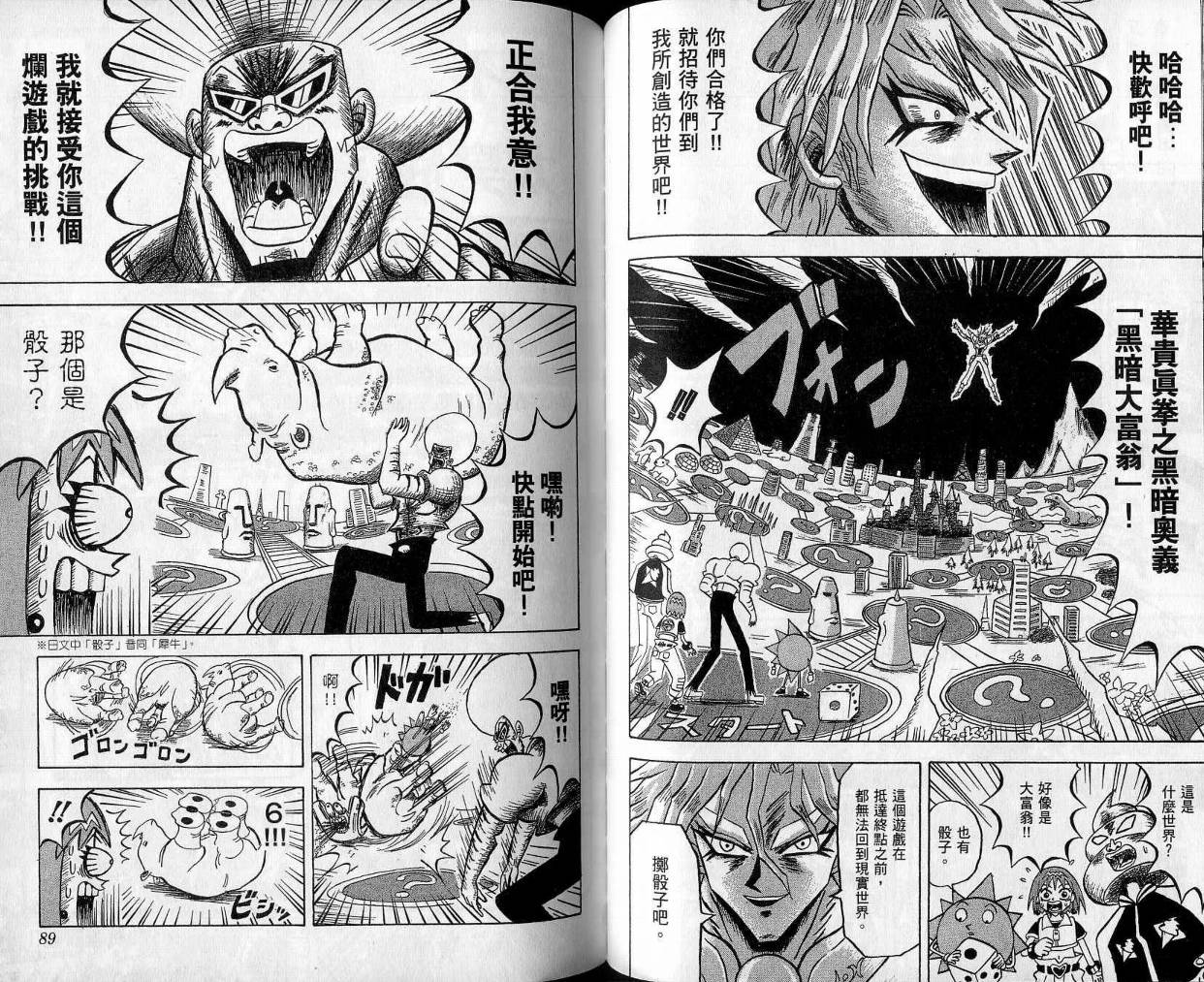 鼻毛真拳韩漫全集-VOL10无删减无遮挡章节图片 