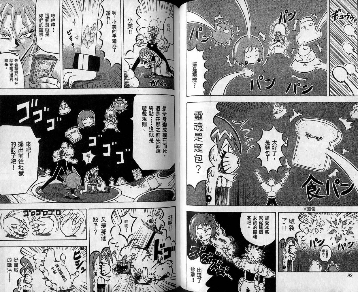 鼻毛真拳韩漫全集-VOL10无删减无遮挡章节图片 