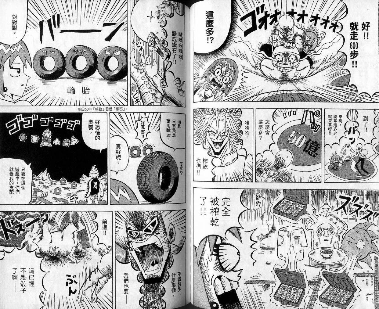 鼻毛真拳韩漫全集-VOL10无删减无遮挡章节图片 