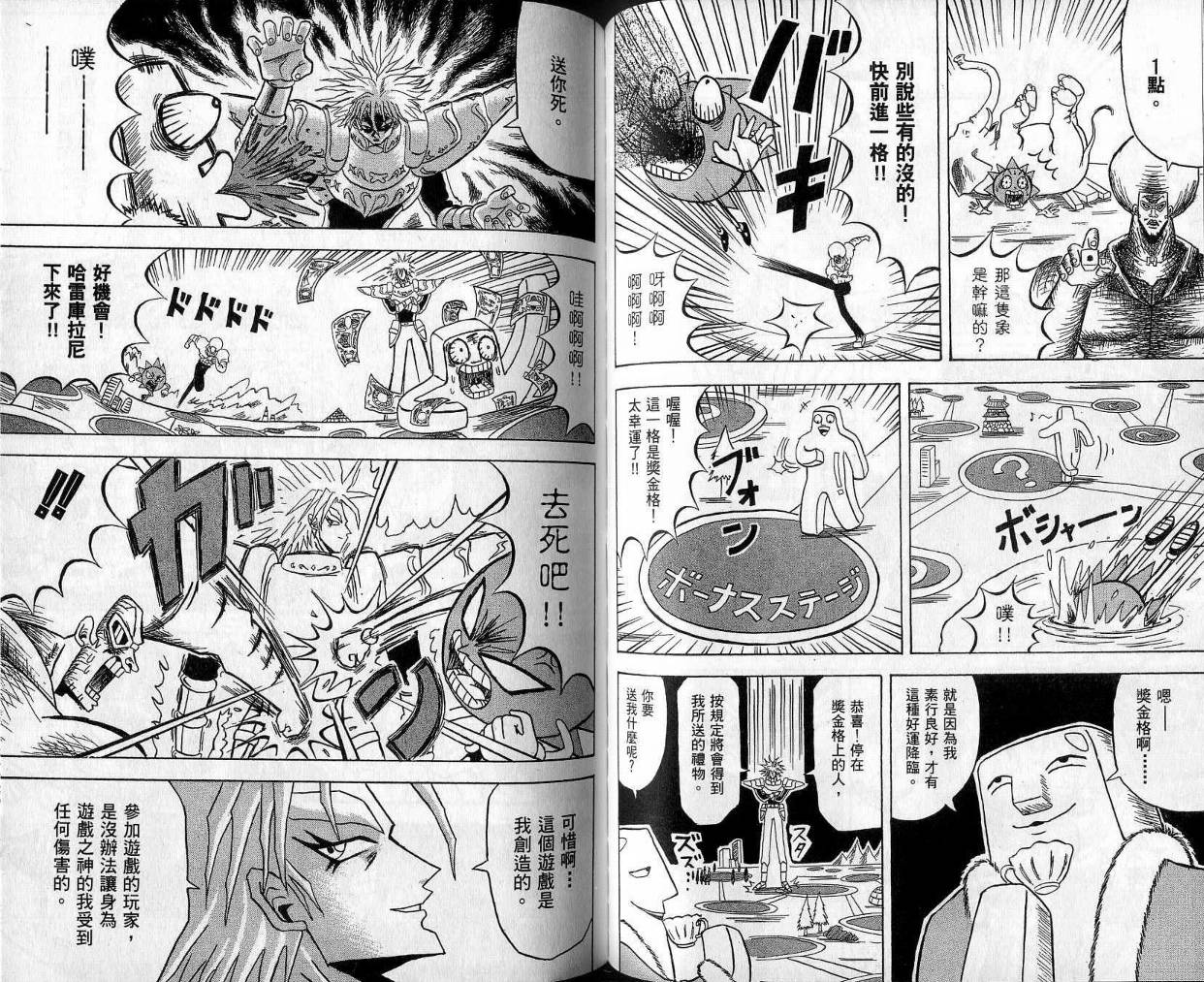 鼻毛真拳韩漫全集-VOL10无删减无遮挡章节图片 