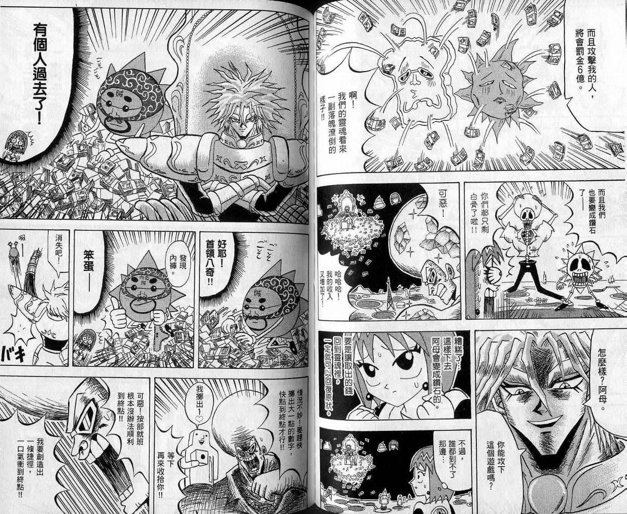 鼻毛真拳韩漫全集-VOL10无删减无遮挡章节图片 