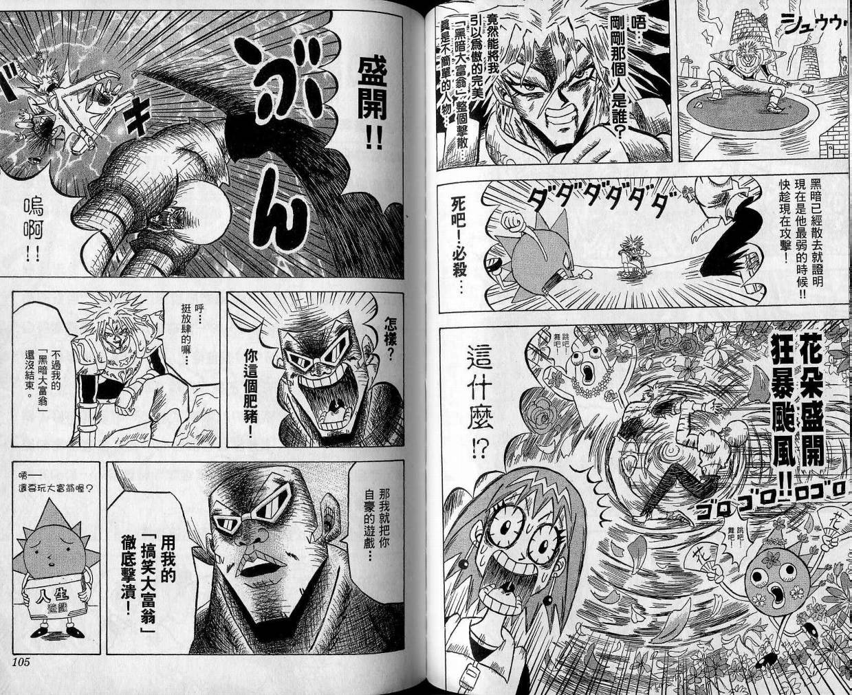 鼻毛真拳韩漫全集-VOL10无删减无遮挡章节图片 