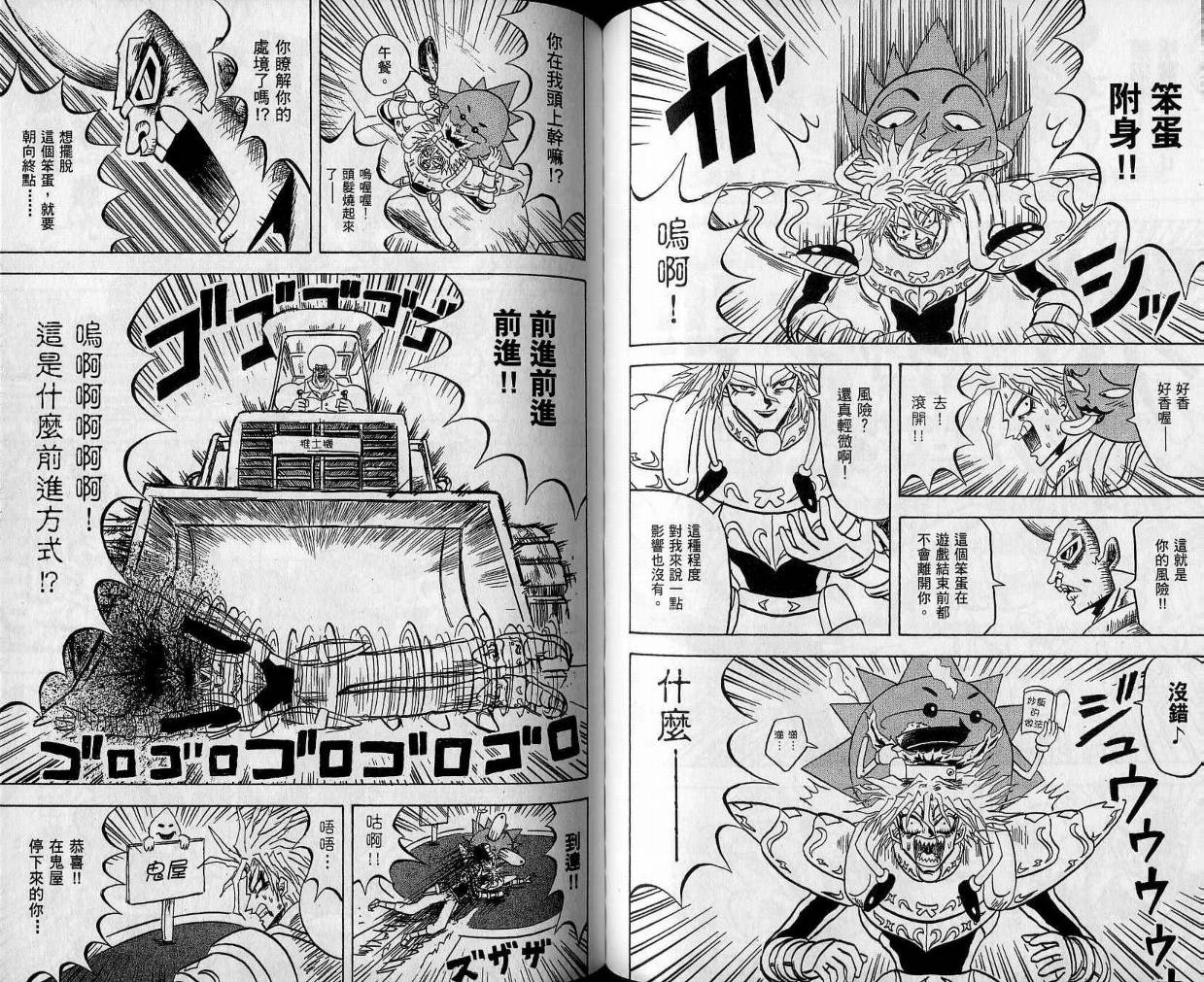 鼻毛真拳韩漫全集-VOL10无删减无遮挡章节图片 