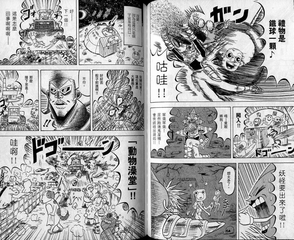 鼻毛真拳韩漫全集-VOL10无删减无遮挡章节图片 