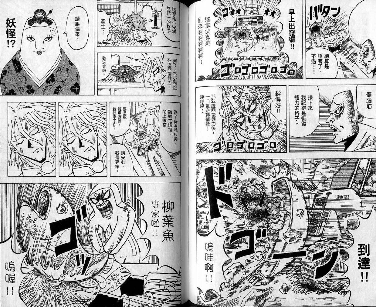 鼻毛真拳韩漫全集-VOL10无删减无遮挡章节图片 