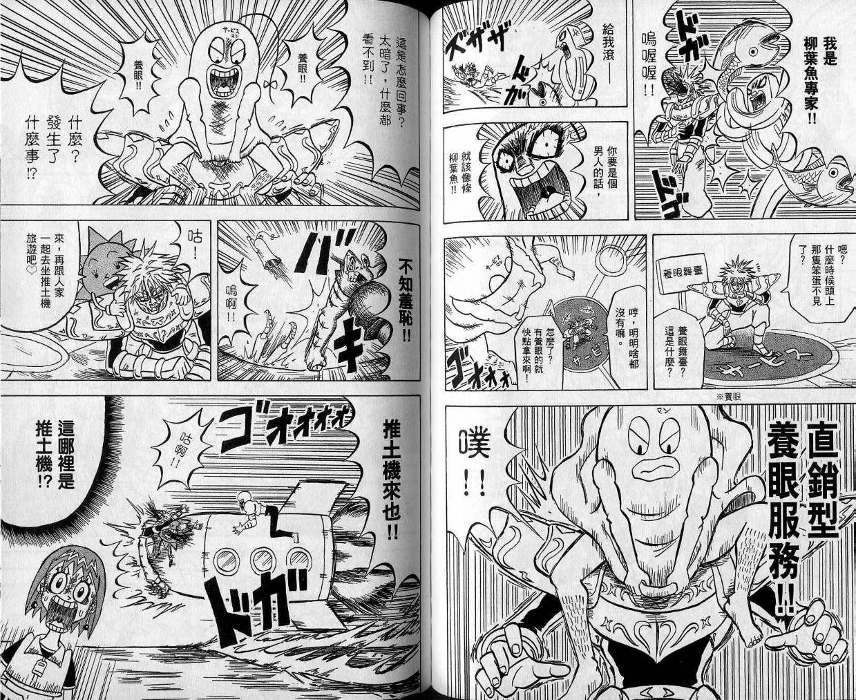 鼻毛真拳韩漫全集-VOL10无删减无遮挡章节图片 