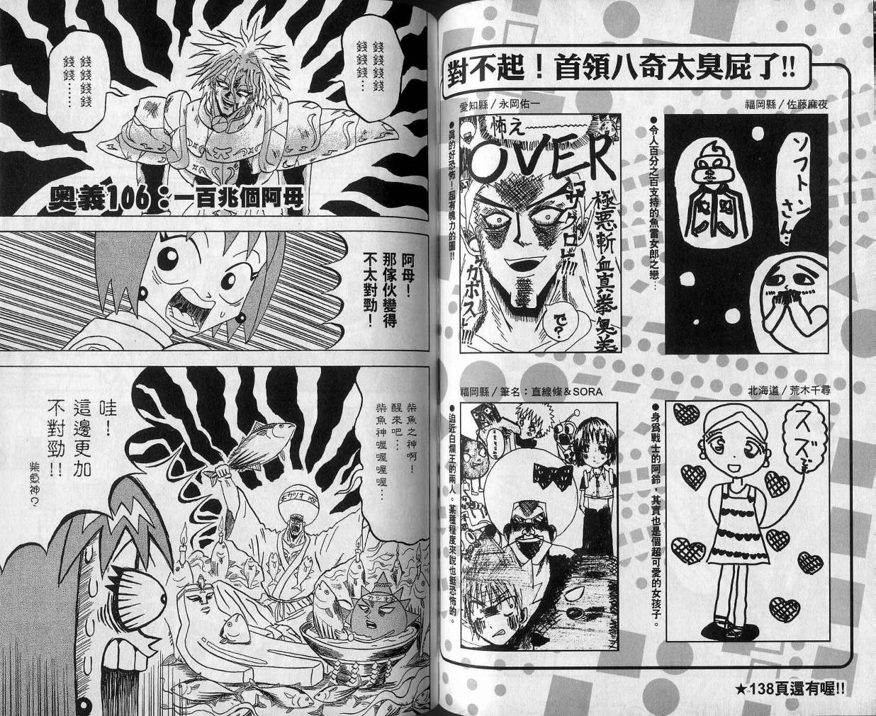 鼻毛真拳韩漫全集-VOL10无删减无遮挡章节图片 