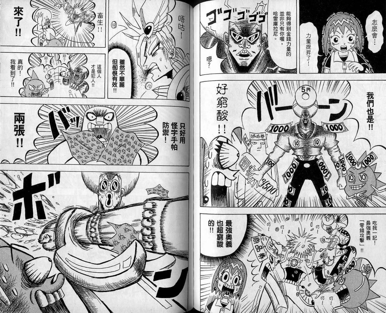 鼻毛真拳韩漫全集-VOL10无删减无遮挡章节图片 