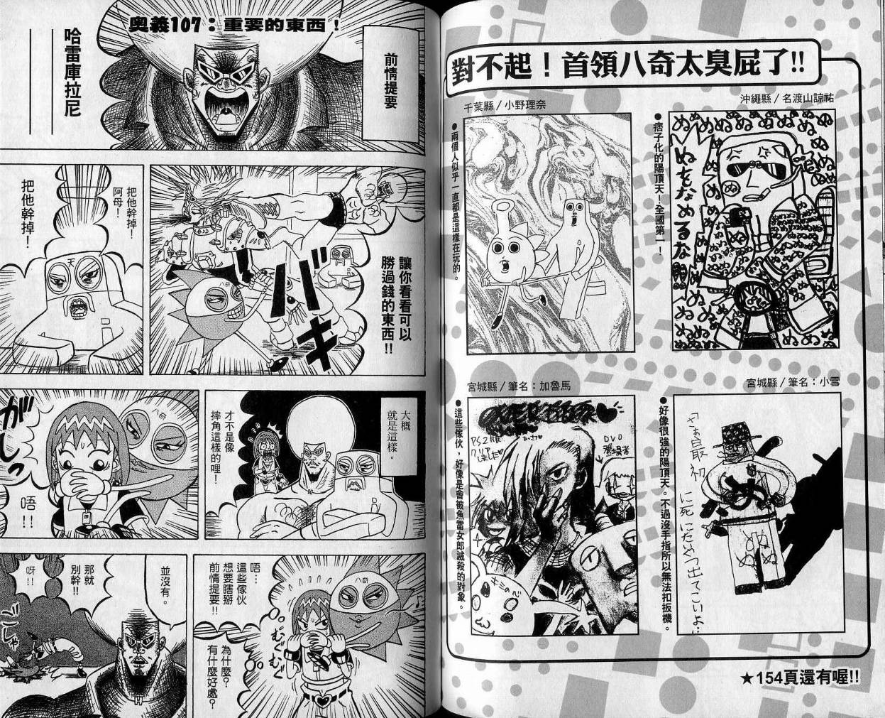 鼻毛真拳韩漫全集-VOL10无删减无遮挡章节图片 
