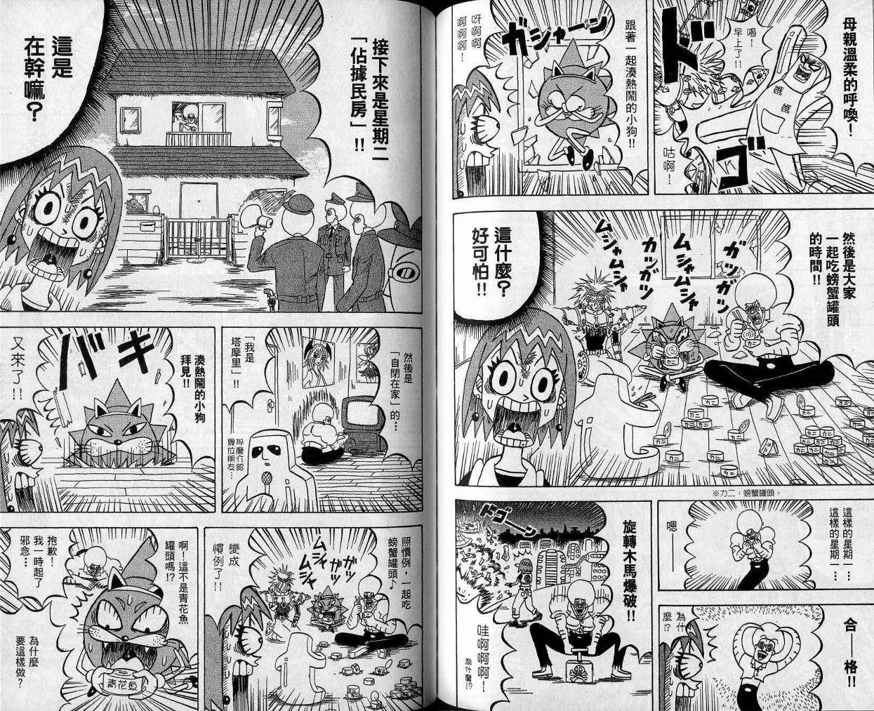 鼻毛真拳韩漫全集-VOL10无删减无遮挡章节图片 
