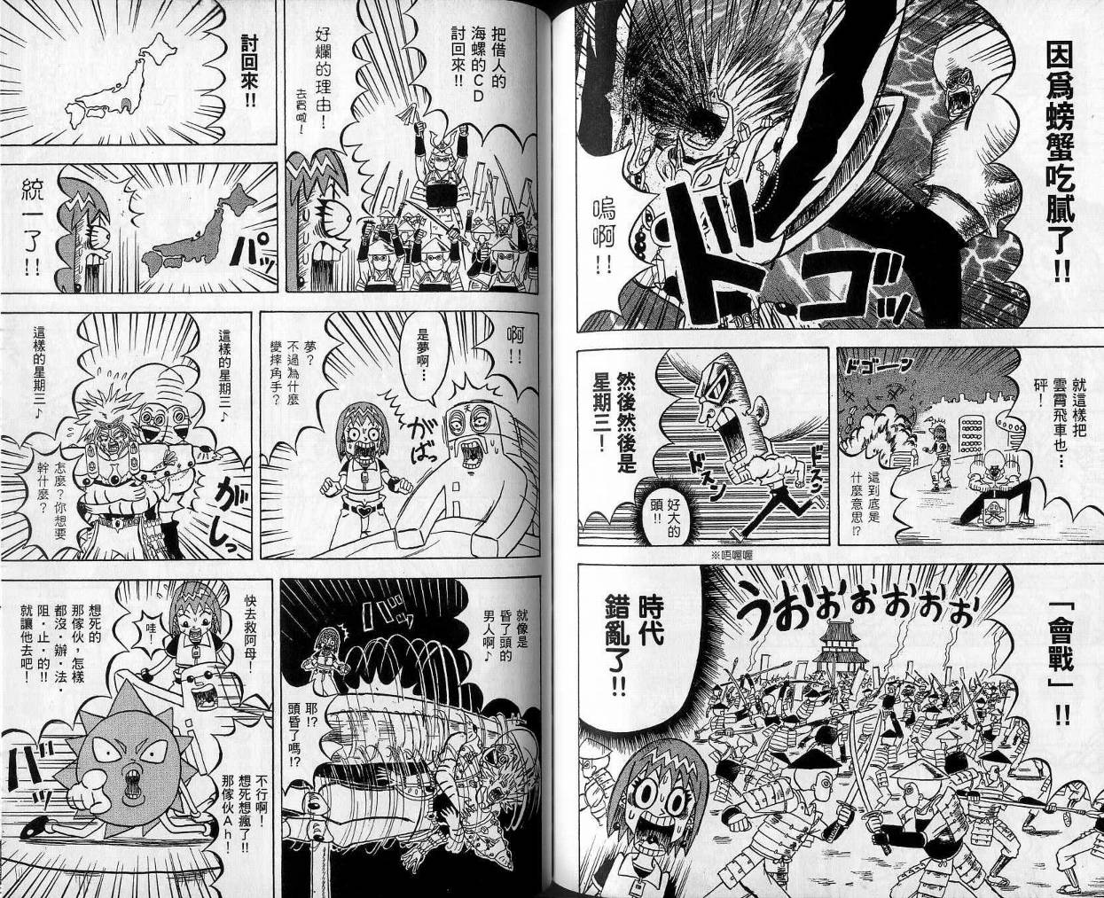 鼻毛真拳韩漫全集-VOL10无删减无遮挡章节图片 