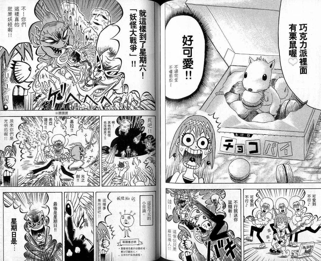 鼻毛真拳韩漫全集-VOL10无删减无遮挡章节图片 