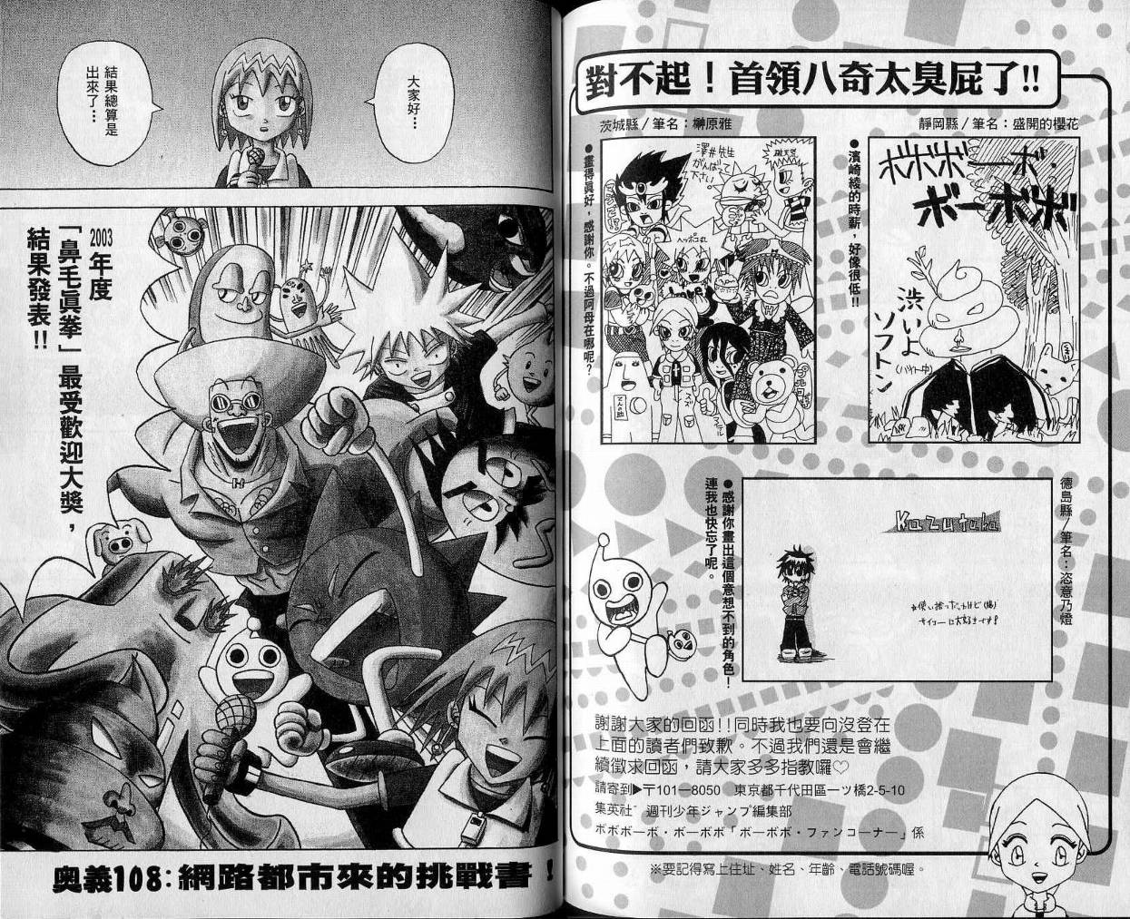 鼻毛真拳韩漫全集-VOL10无删减无遮挡章节图片 