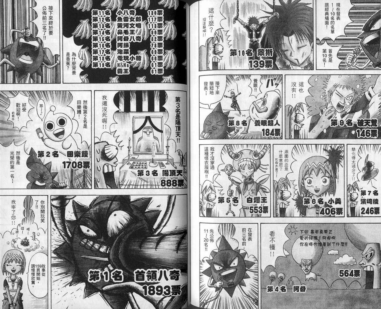鼻毛真拳韩漫全集-VOL10无删减无遮挡章节图片 
