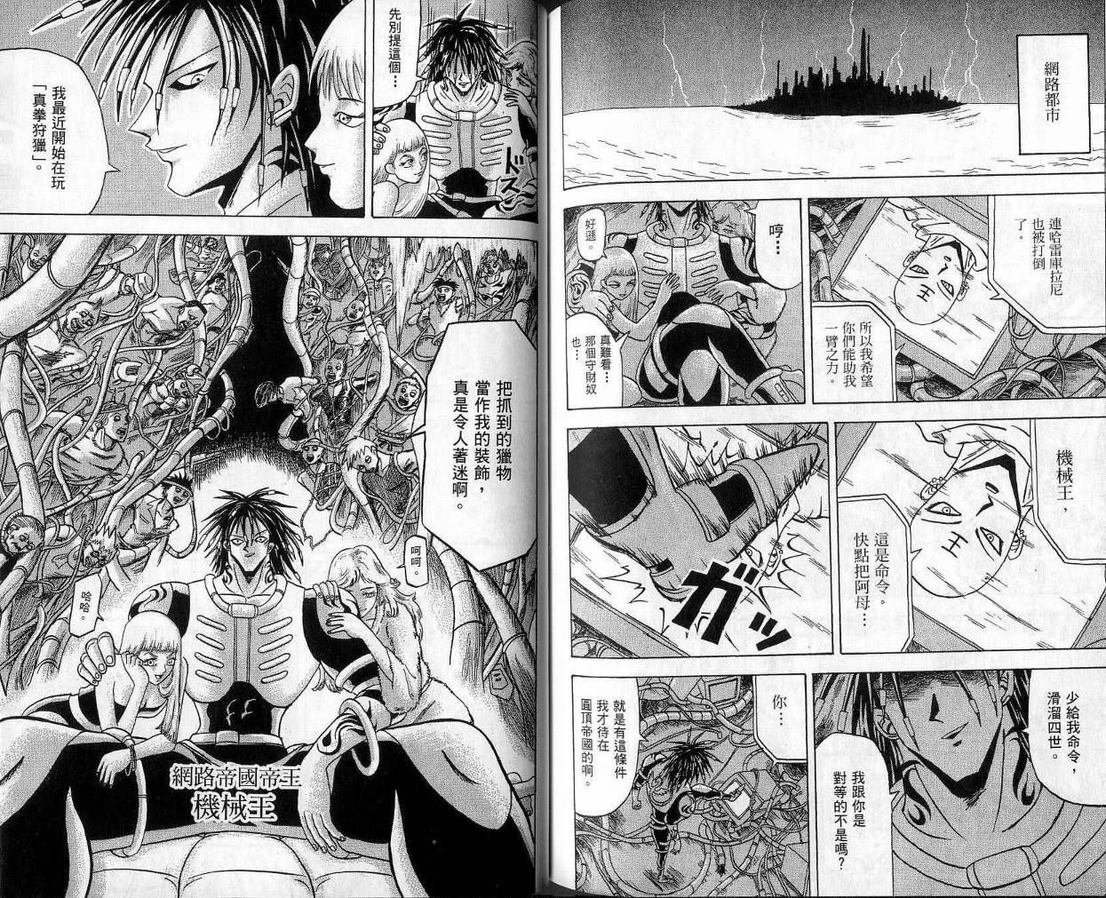 鼻毛真拳韩漫全集-VOL10无删减无遮挡章节图片 