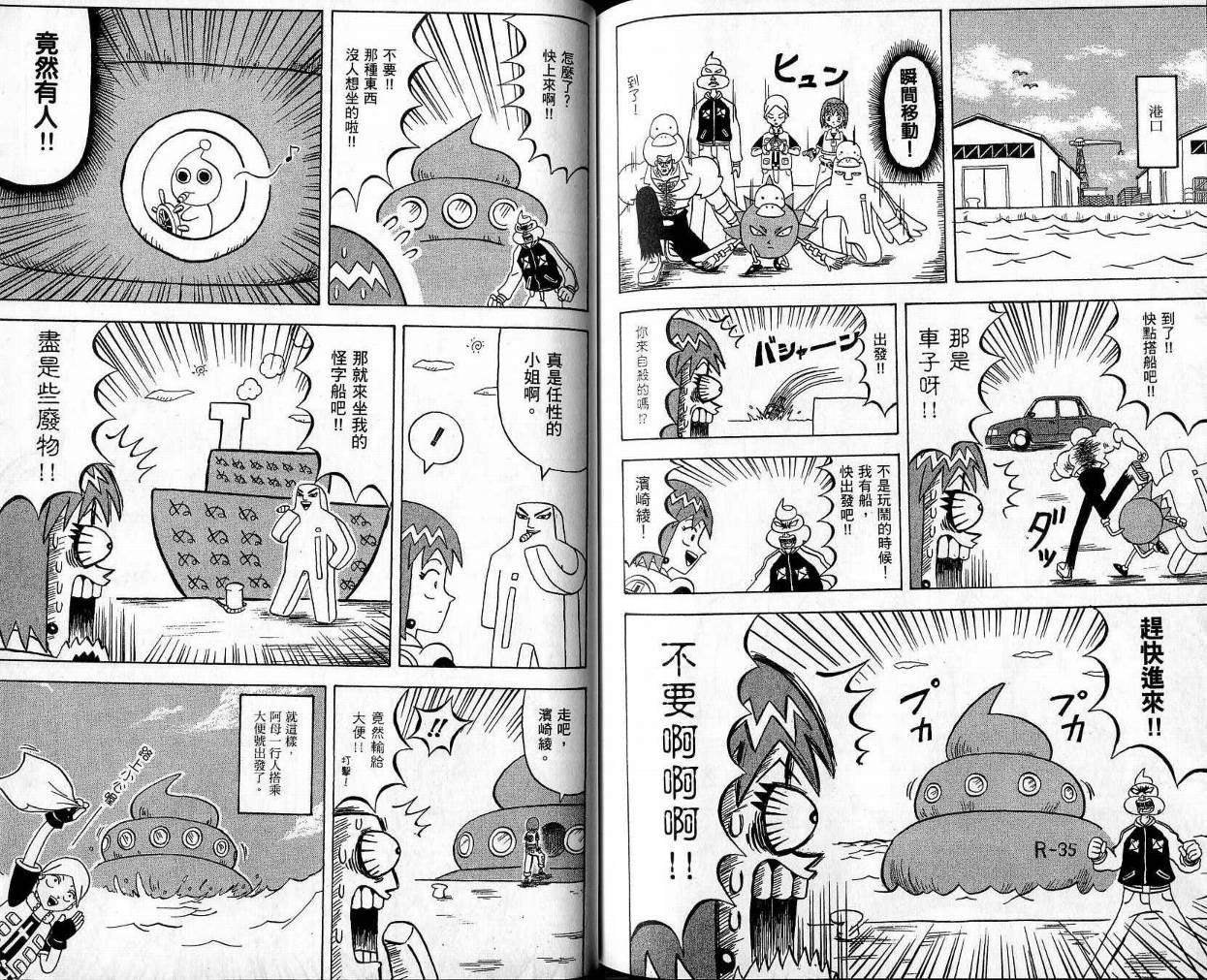 鼻毛真拳韩漫全集-VOL10无删减无遮挡章节图片 