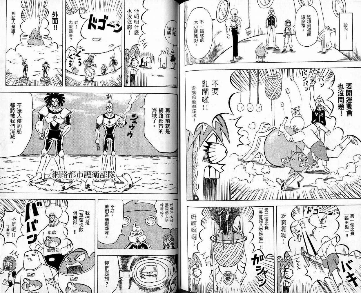 鼻毛真拳韩漫全集-VOL10无删减无遮挡章节图片 