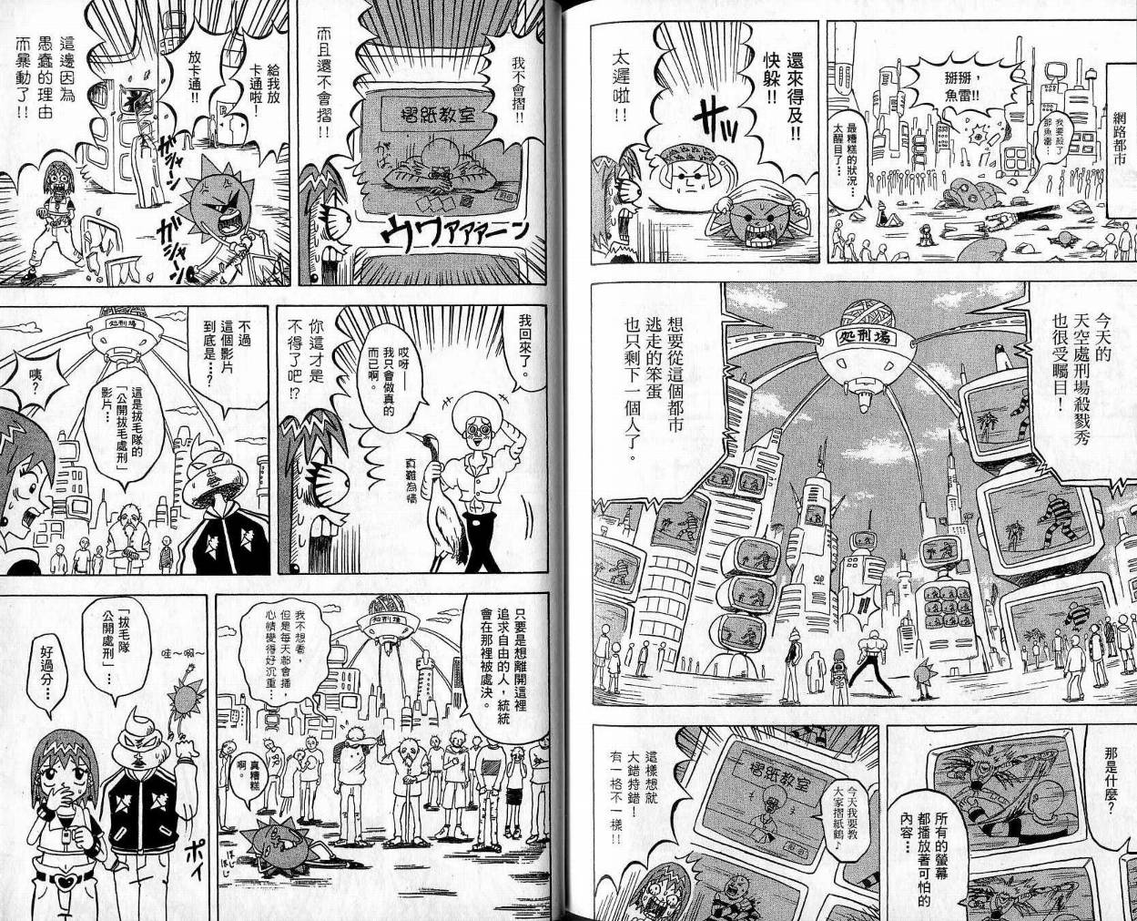 鼻毛真拳韩漫全集-VOL10无删减无遮挡章节图片 