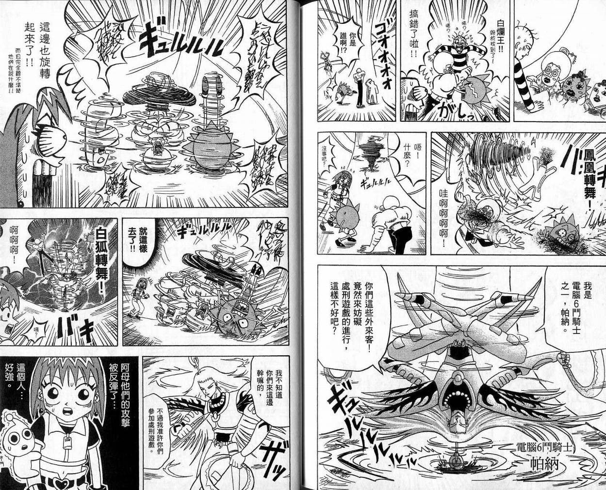 鼻毛真拳韩漫全集-VOL10无删减无遮挡章节图片 