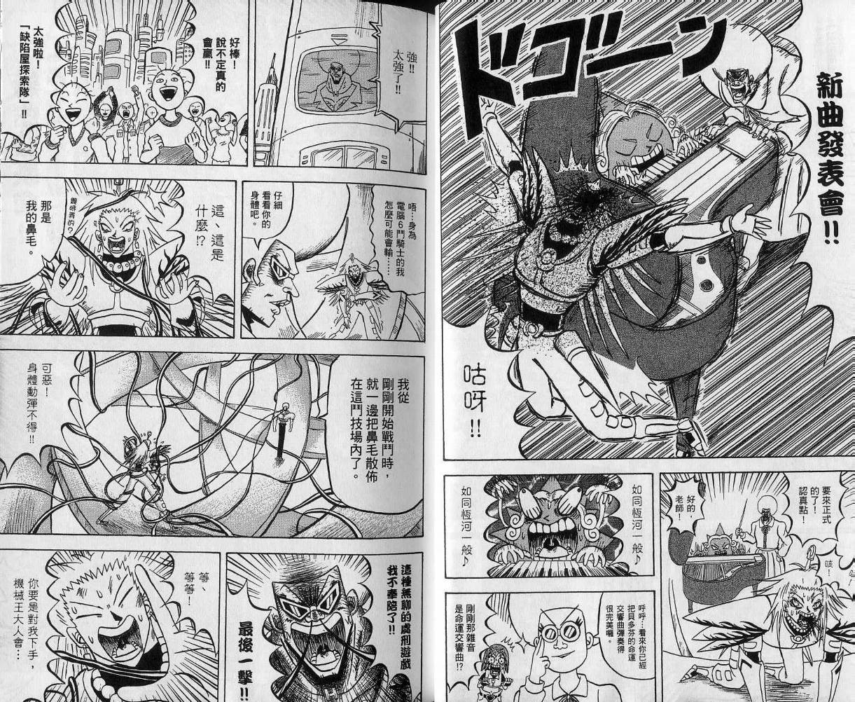鼻毛真拳韩漫全集-VOL11无删减无遮挡章节图片 