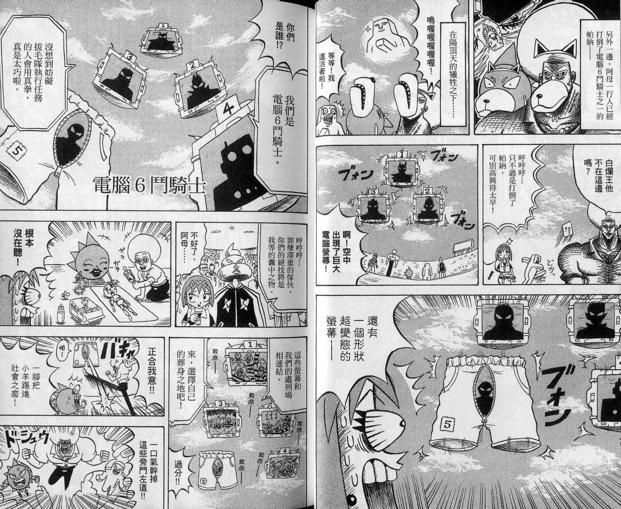鼻毛真拳韩漫全集-VOL11无删减无遮挡章节图片 