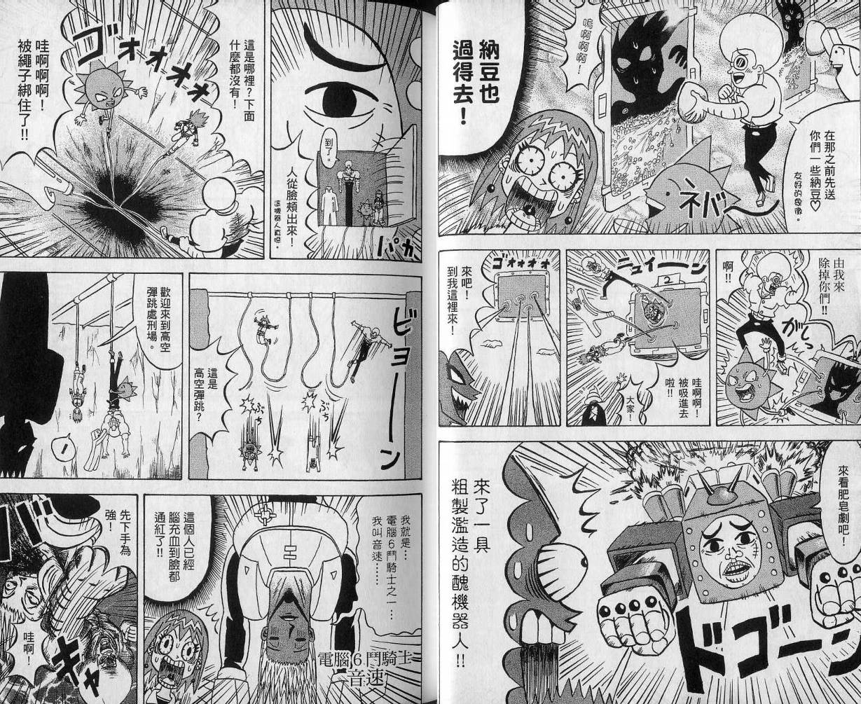 鼻毛真拳韩漫全集-VOL11无删减无遮挡章节图片 