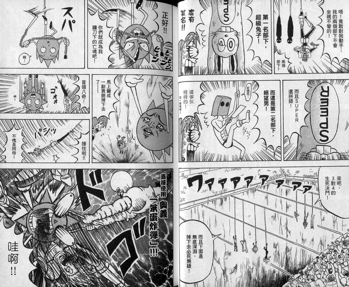 鼻毛真拳韩漫全集-VOL11无删减无遮挡章节图片 